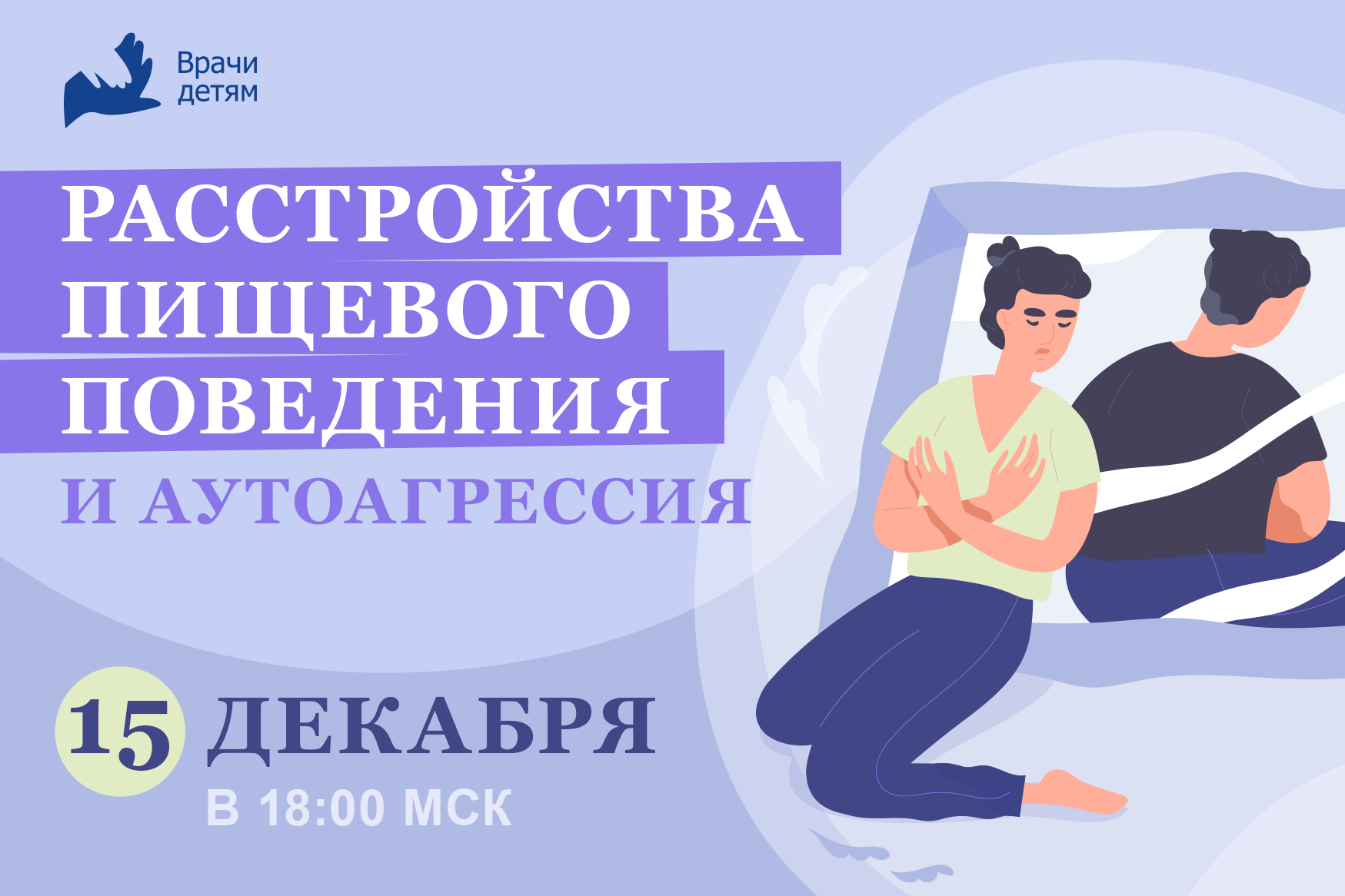 Защитадетей.рф — Межрегиональный ресурсный центр "Защита детей"