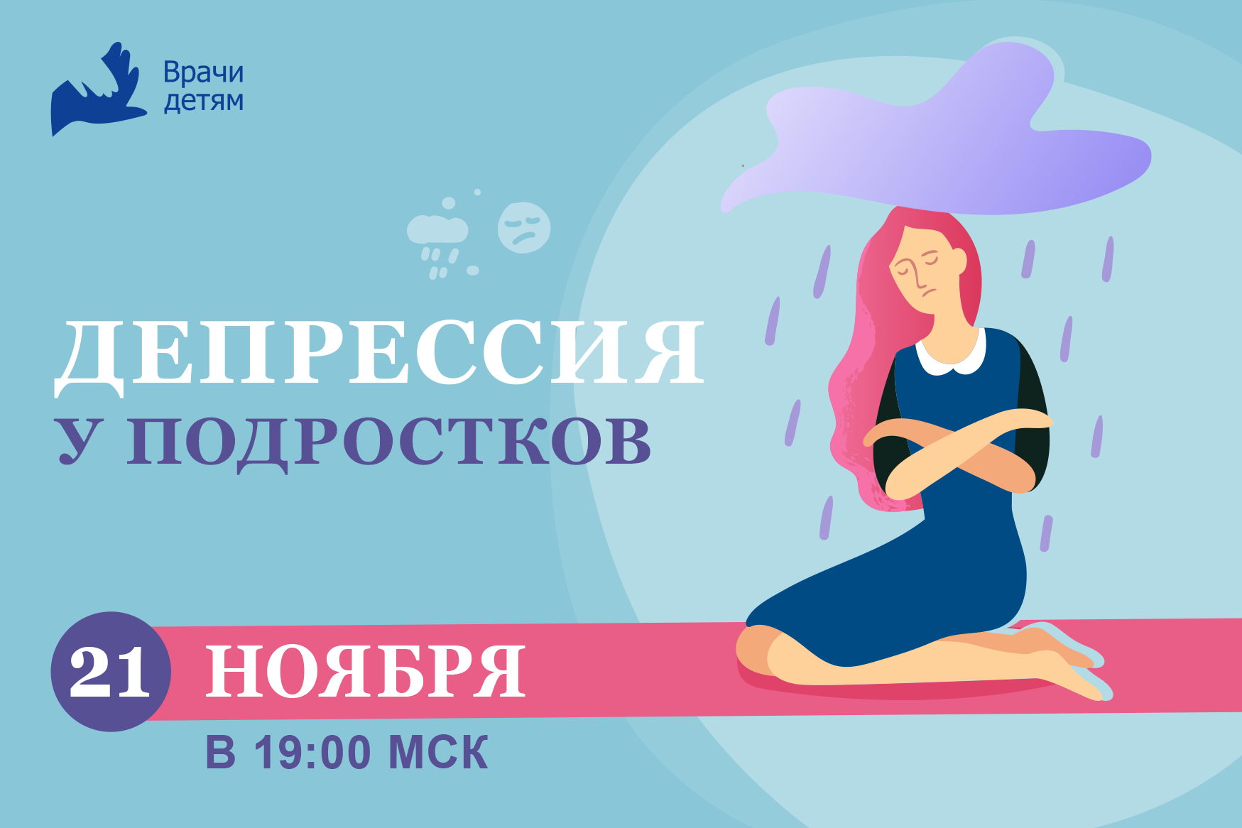 Защитадетей.рф — Межрегиональный ресурсный центр "Защита детей"