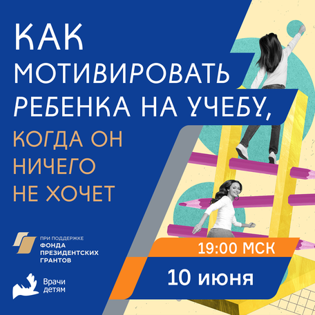 Как мотивировать ребенка на учебу, когда он ничего не хочет